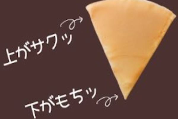 焼き上げた生地